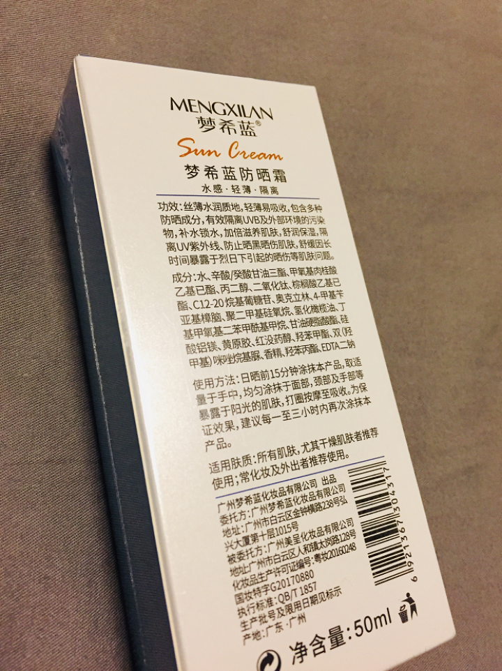 防晒霜50+户外防晒霜防晒霜防水防汗隔离防紫外线防晒霜 女 50克怎么样，好用吗，口碑，心得，评价，试用报告,第3张