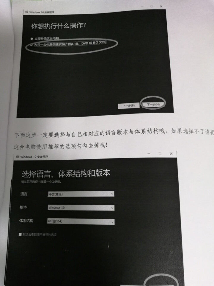 微软（Microsoft） 正版windows10Win10专业版系统盘中英文光盘实物版 专业版64位中文电子下载怎么样，好用吗，口碑，心得，评价，试用报告,第3张