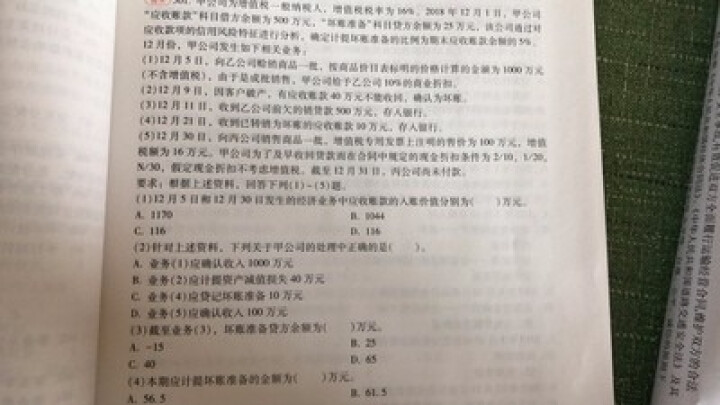 2019初级会计职称官方教材 初级会计实务经济法基础辅导图书梦想成真轻松过关【中华会计网校】 全套购买 初级会计师怎么样，好用吗，口碑，心得，评价，试用报告,第4张