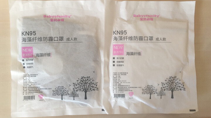 宝贝永恒 海藻纤维抑菌口罩 KN95级别防霾 防花粉 飞沫 颗粒物 粉尘 雾霾 带进口呼吸阀口 情侣装怎么样，好用吗，口碑，心得，评价，试用报告,第4张