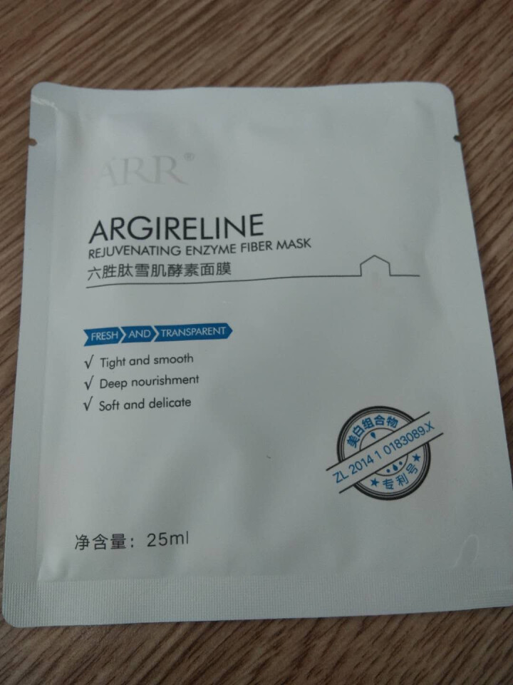 【1片体验】ARR六胜肽雪肌酵素面膜 安瓶天丝纤维膜 补水保湿 提亮嫩肤紧致祛去细法令纹抬头纹皱纹 30片（2盒装）怎么样，好用吗，口碑，心得，评价，试用报告,第4张