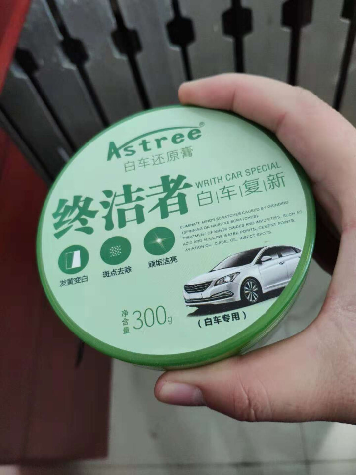 Astree汽车蜡白色车专用去污蜡车漆划痕修复表面打蜡抛光车腊上光防护养护珍珠白专用膏神器汽车用品 白色车还原膏送海绵毛巾怎么样，好用吗，口碑，心得，评价，试用,第2张