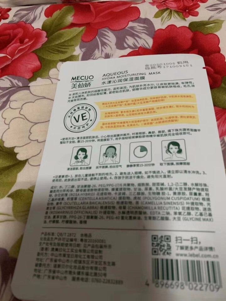 美仙娇（MECIJO）玻尿酸面膜蜂蜜珍珠桃花日本大米孕妇儿童女学生补水 单片装怎么样，好用吗，口碑，心得，评价，试用报告,第4张