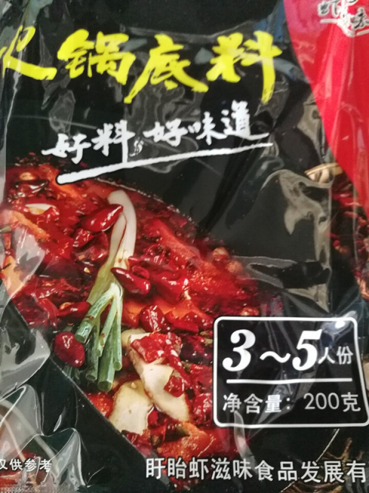 虾滋味麻辣火锅底料调料包自制重庆火锅底料正宗麻辣超辣特辣麻辣小包牛油火锅底料麻辣香辣小包装怎么样，好用吗，口碑，心得，评价，试用报告,第2张