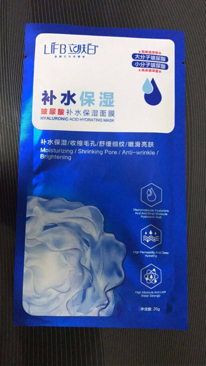 立肤白 冰泉舒缓嫩白冰膜30ml 美白祛斑 补水保湿 男女通用 到手共5片,第2张