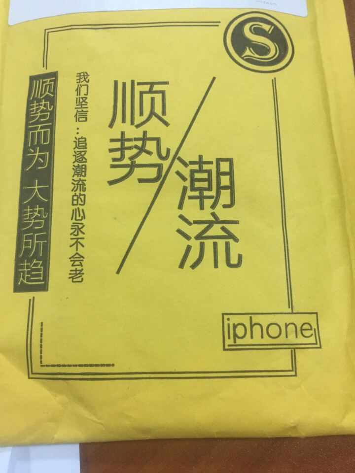 欧气派 苹果XS max手机壳iphone7plus/8p全包防摔6s硅胶软壳潮男女款情侣个性文字 发财 苹果X/XS 5.8英寸怎么样，好用吗，口碑，心得，评,第2张