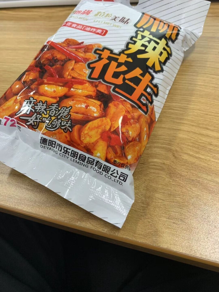 乐明 麻辣花生米休闲零食坚果炒货 72g*1怎么样，好用吗，口碑，心得，评价，试用报告,第4张