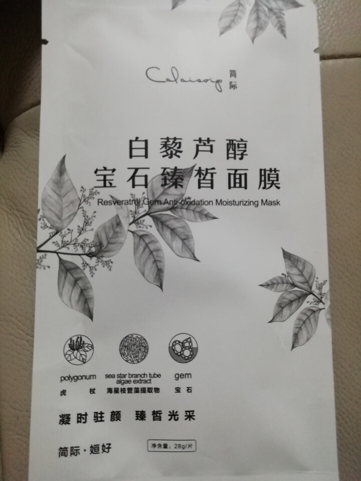 姮好简际面膜 酵素樱花水润清透面膜 白藜芦醇宝石臻皙面膜 补水保湿 提亮修复 提拉紧致 白藜芦醇面膜试用1片装【勿拍】怎么样，好用吗，口碑，心得，评价，试用报告,第3张