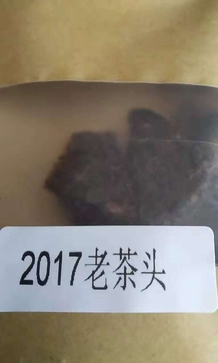 合和昌老茶头 2017年砖茶 普洱茶熟茶 新品茶叶 商务礼盒包装 400g 老茶头试饮装8克/袋怎么样，好用吗，口碑，心得，评价，试用报告,第2张