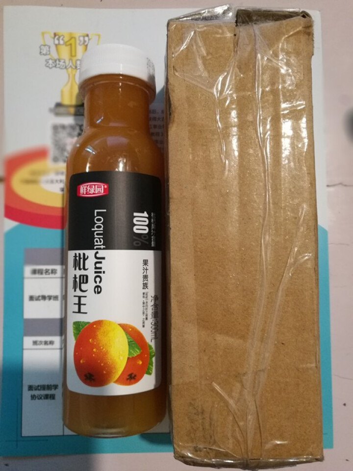 鲜绿园 枇杷汁100%枇杷王枇杷原浆果汁饮料大瓶饮料300ml 单瓶装试饮活动怎么样，好用吗，口碑，心得，评价，试用报告,第2张