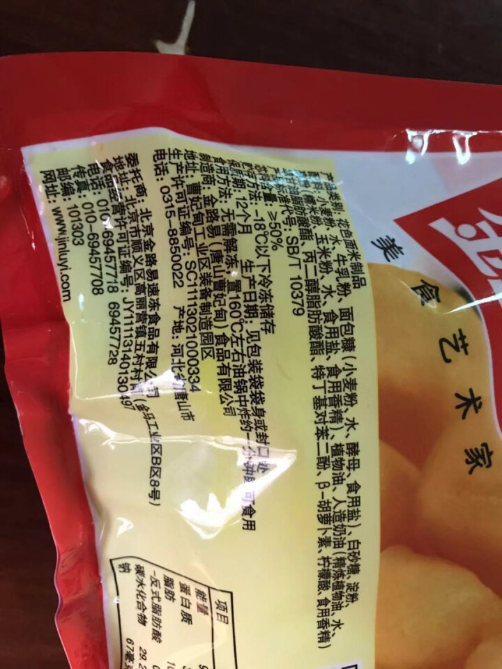 金路易 炸鲜奶 原味 500g（35,第4张