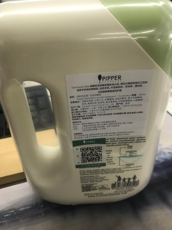 PIPPER 洗衣液尤加利香 900ml 婴儿洗衣液 植物酵素 尤加利香型怎么样，好用吗，口碑，心得，评价，试用报告,第3张