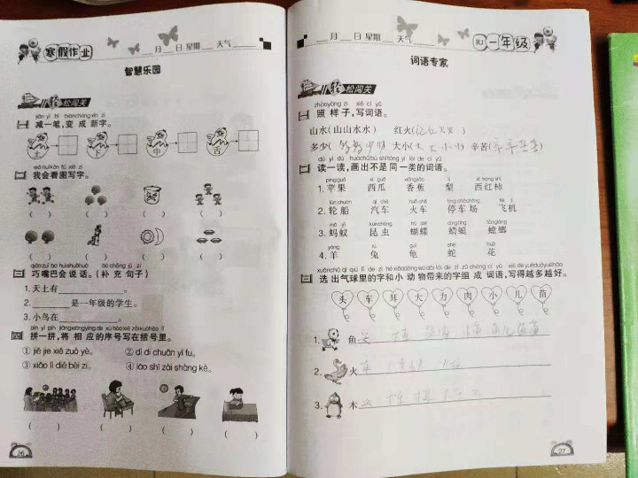 学练快车道 寒假作业一年级语文数学人教版 小学一年级寒假作业 1一年级上册教材课本同步练习本怎么样，好用吗，口碑，心得，评价，试用报告,第4张