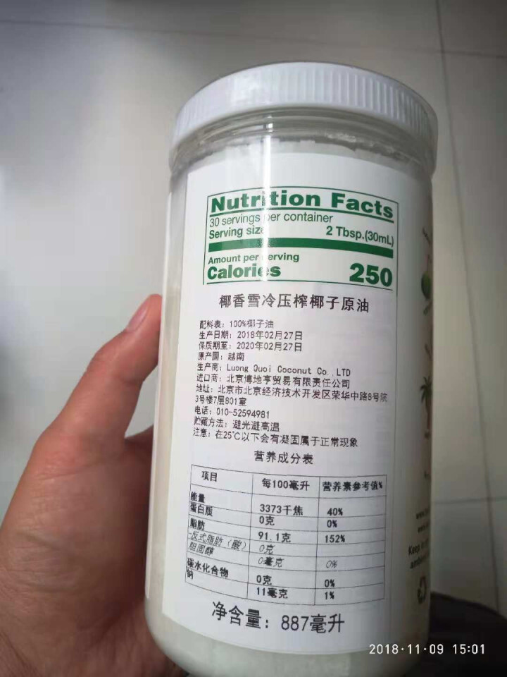 越南原装进口椰子油 椰香雪 天然冷压榨 椰子油 887ml 食用油 可炒菜护肤外用卸妆 全国包邮怎么样，好用吗，口碑，心得，评价，试用报告,第4张