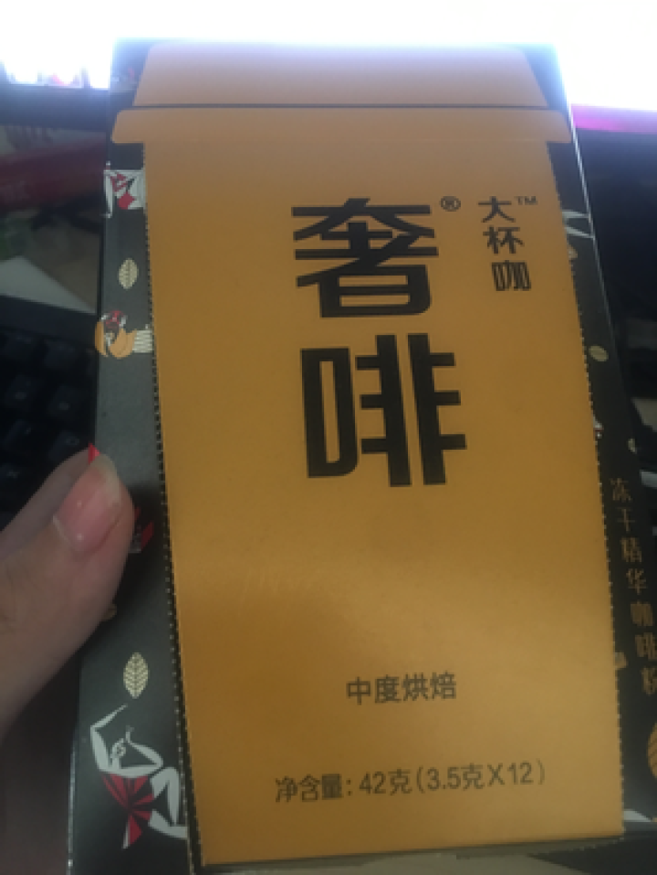 奢啡大杯咖冻干精华咖啡粉杯装冷萃速溶咖啡粉12杯 浅中深组合装怎么样，好用吗，口碑，心得，评价，试用报告,第2张