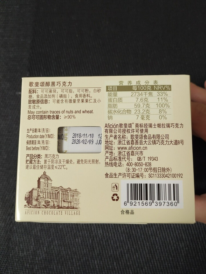 买一送二 歌斐颂90%黑巧克力纯可可脂礼盒装苦低糖手工散装零食生日礼物怎么样，好用吗，口碑，心得，评价，试用报告,第4张