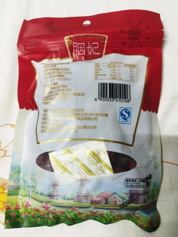 联鲜  胭妃 新疆灰枣 灰枣 150g怎么样，好用吗，口碑，心得，评价，试用报告,第3张