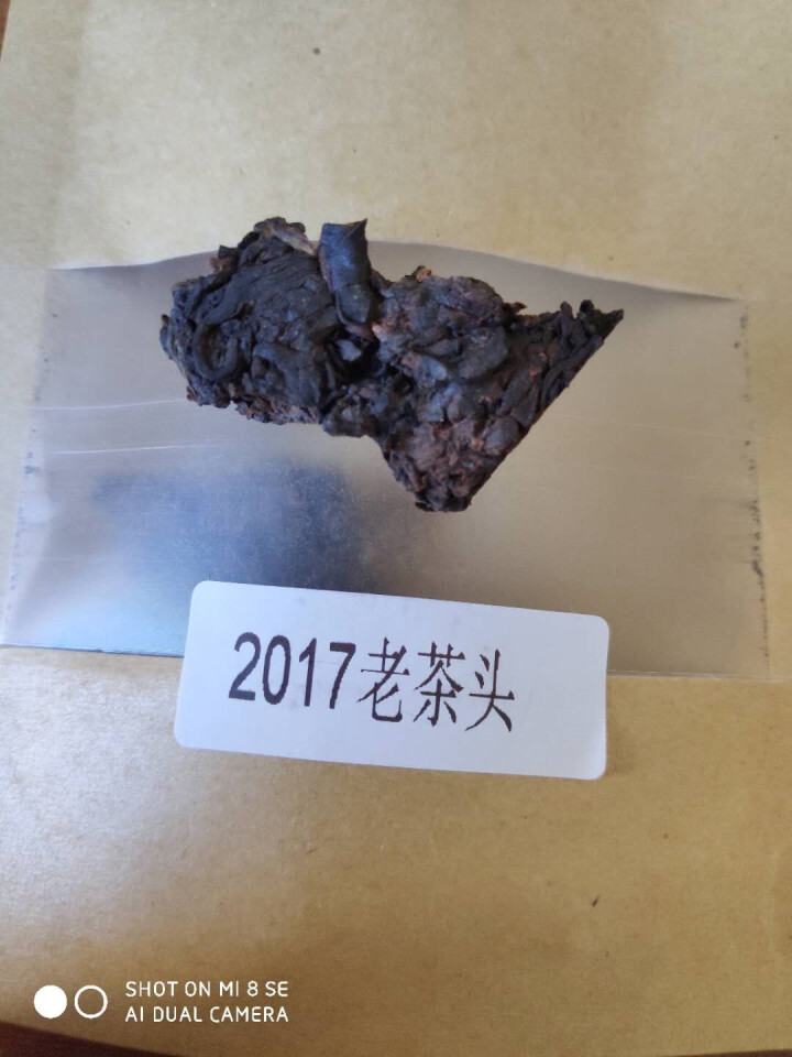 合和昌老茶头 2017年砖茶 普洱茶熟茶 新品茶叶 商务礼盒包装 400g 老茶头试饮装8克/袋怎么样，好用吗，口碑，心得，评价，试用报告,第2张