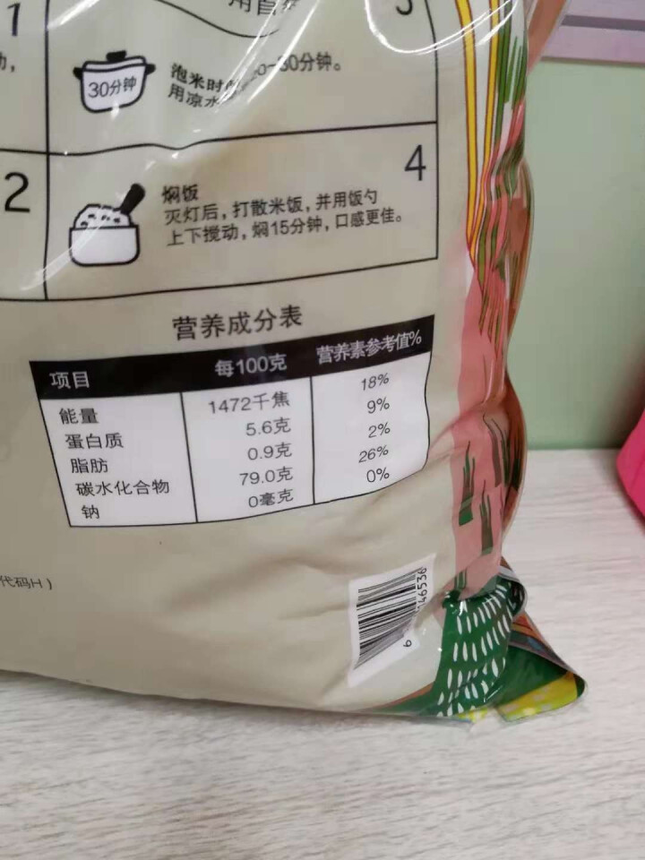 中粮初萃 东北明珠大米5kg  圆粒米怎么样，好用吗，口碑，心得，评价，试用报告,第3张