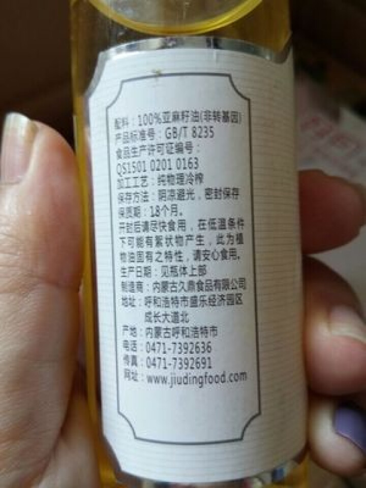 鼎和 内蒙古初榨冷榨脱蜡一级亚麻籽油食用油孕妇高亚麻酸100ml/瓶 节日礼品怎么样，好用吗，口碑，心得，评价，试用报告,第3张