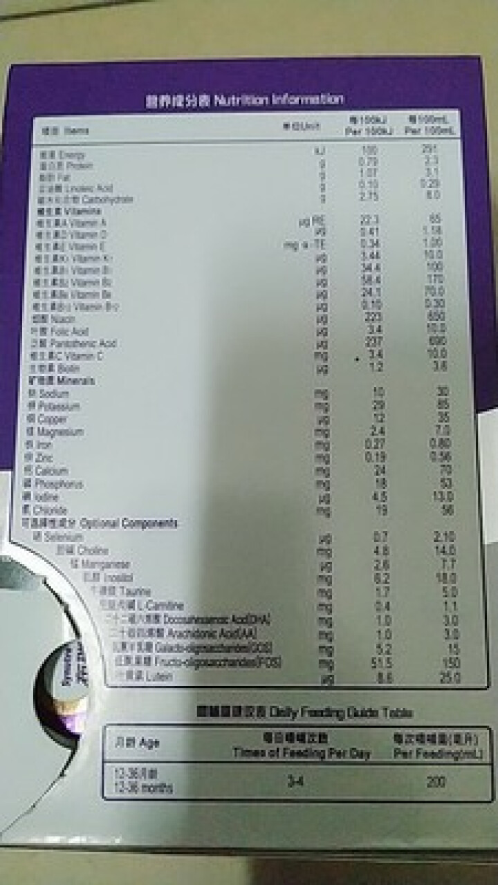 法国原装进口圣元布瑞弗尼3段幼儿配方液奶200mL*6怎么样，好用吗，口碑，心得，评价，试用报告,第4张