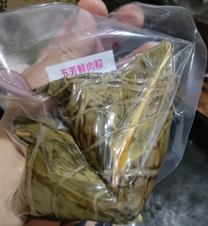 五芳斋 粽子礼盒 端午节嘉兴肉粽蜜枣豆沙粽 祥和五芳1120g怎么样，好用吗，口碑，心得，评价，试用报告,第3张