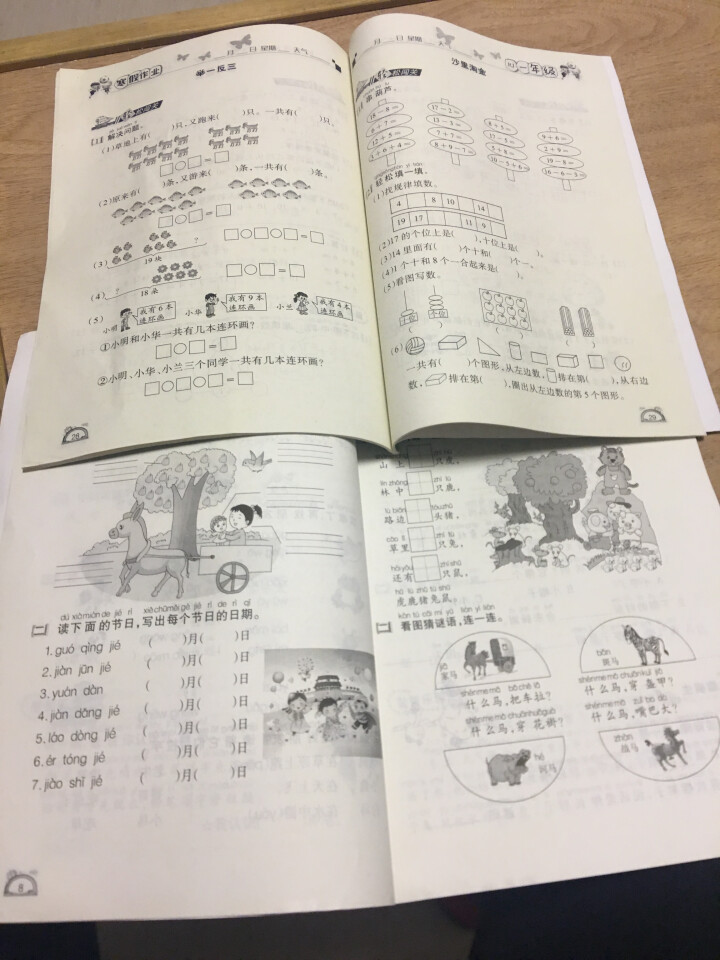 学练快车道 寒假作业一年级语文数学人教版 小学一年级寒假作业 1一年级上册教材课本同步练习本怎么样，好用吗，口碑，心得，评价，试用报告,第2张