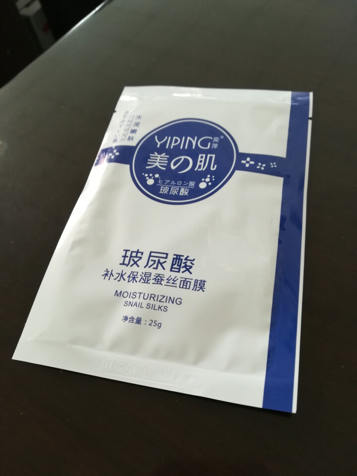 CC精油 茜茜焕颜祛斑精油茜茜焕颜精油II2代淡黄斑玻尿酸原液提亮肤色补水保湿雀斑去斑水系列 奕萍面膜二片怎么样，好用吗，口碑，心得，评价，试用报告,第3张