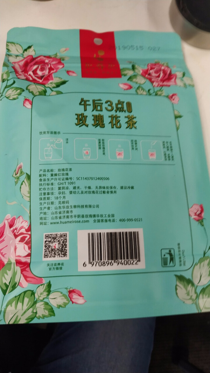 花养花 玫瑰花茶特级玫瑰花茶大朵花冠茶花草茶平阴烘干无硫纸袋装30g 30g怎么样，好用吗，口碑，心得，评价，试用报告,第4张