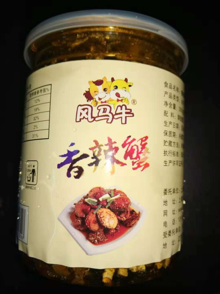 风马牛香辣蟹【3罐】300g/罐 兴化特产麻辣小螃蟹大闸蟹每天现做包邮怎么样，好用吗，口碑，心得，评价，试用报告,第4张