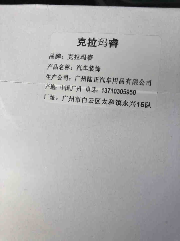 大话西游一生所爱 盖世英雄 汽车后档玻璃车贴 克拉玛睿 春风十里不如你怎么样，好用吗，口碑，心得，评价，试用报告,第4张