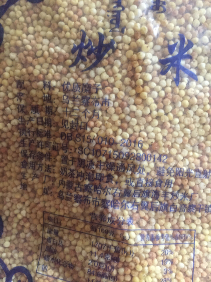 【道格食品】海丰蒙古原香炒米600g 奶茶冲泡休闲零食小吃内蒙古特产 600g炒米1袋怎么样，好用吗，口碑，心得，评价，试用报告,第3张