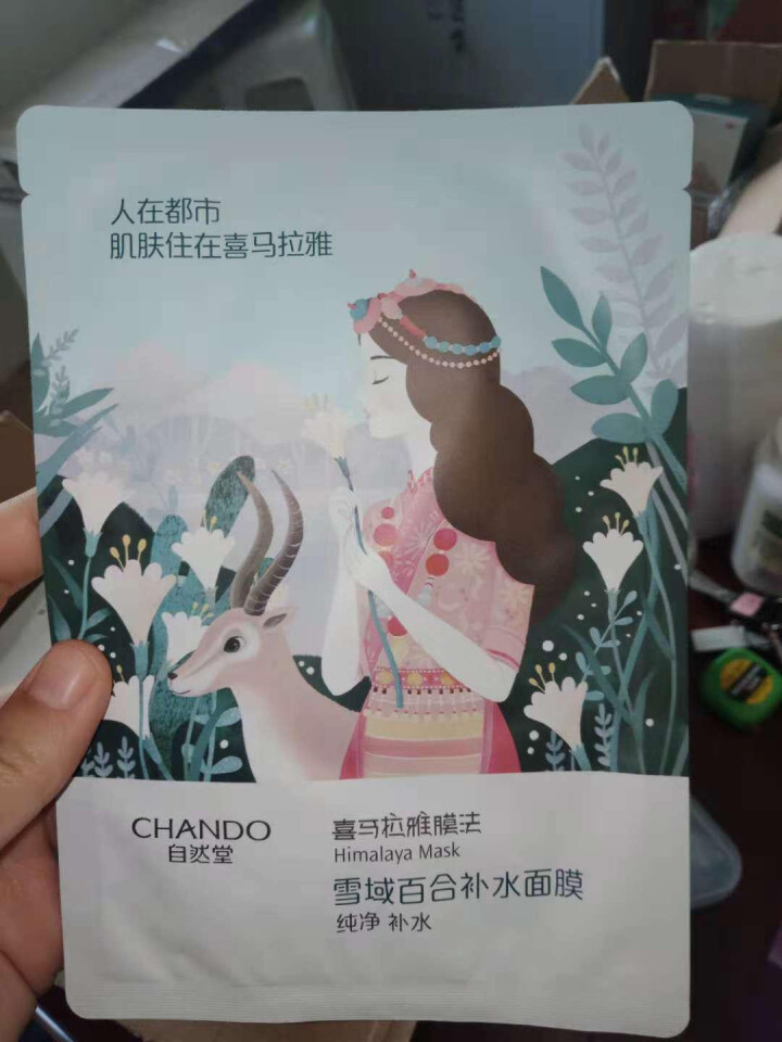 自然堂（CHANDO）面膜女 补水保湿提亮肤色控油收缩毛孔紧致修护 喜马拉雅植物面膜贴女男学生旗舰店 深层补水（21片）怎么样，好用吗，口碑，心得，评价，试用报,第2张