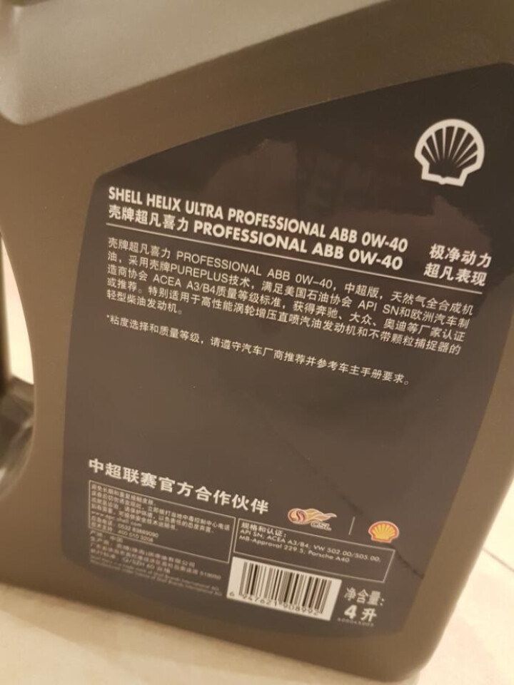 壳牌（Shell）超凡喜力全合成机油 灰壳 Helix Ultra 0W,第4张