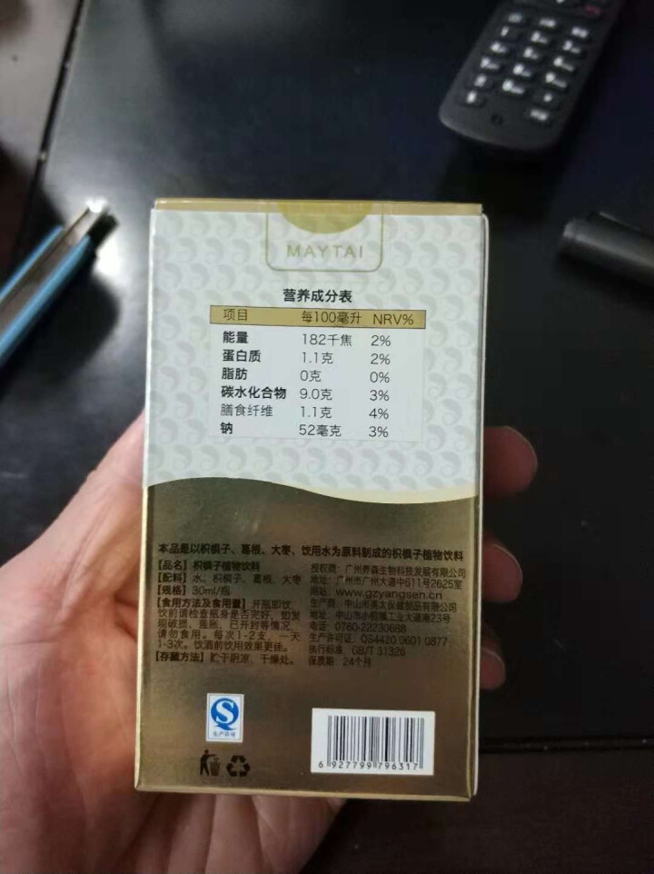 润甘元 枳椇子健康饮品 保肝养肝 熬夜应酬必备 药食同源解酒饮料 养生礼品 枳椇子植物饮料 单支装怎么样，好用吗，口碑，心得，评价，试用报告,第3张