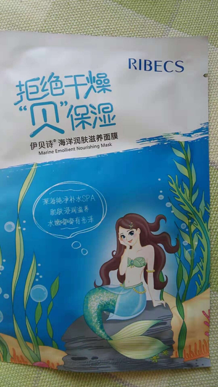 伊贝诗保湿修复乳紧致肌肤修复霜补水护肤液草本润肤滋养液【送面膜】 海洋润肤滋养面膜(1片装）怎么样，好用吗，口碑，心得，评价，试用报告,第2张