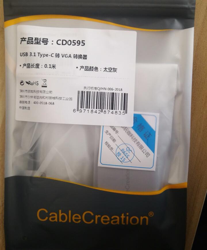 CABLE CREATION Type,第2张