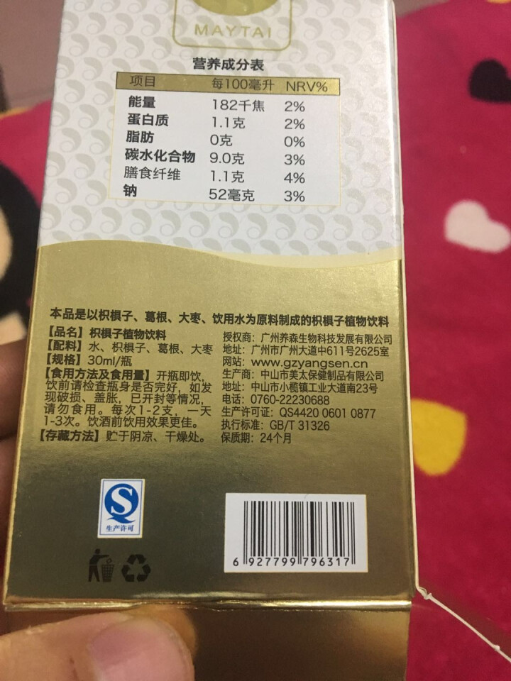 润甘元 枳椇子健康饮品 保肝养肝 熬夜应酬必备 药食同源解酒饮料 养生礼品 枳椇子植物饮料 单支装怎么样，好用吗，口碑，心得，评价，试用报告,第3张