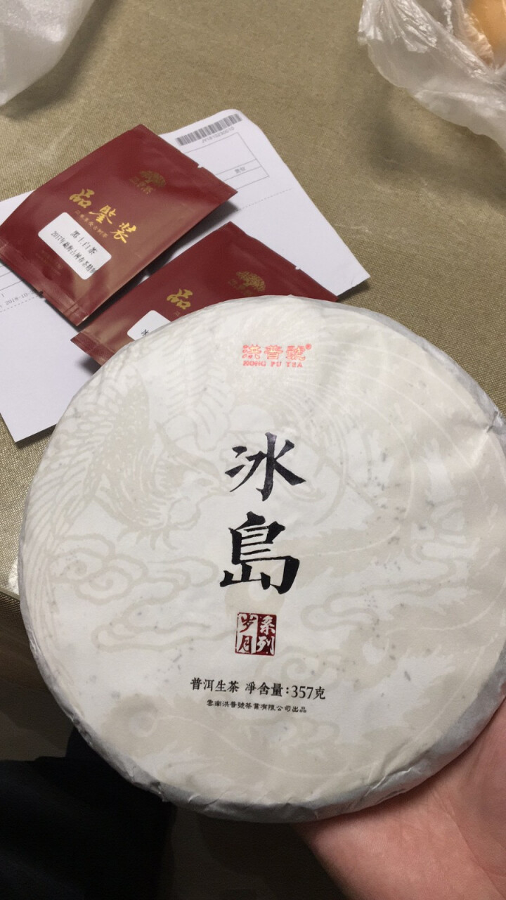 洪普号 普洱茶 冰岛 300年生茶纯料古树茶叶秋茶2017年云南茶饼 357g/饼 1饼怎么样，好用吗，口碑，心得，评价，试用报告,第2张