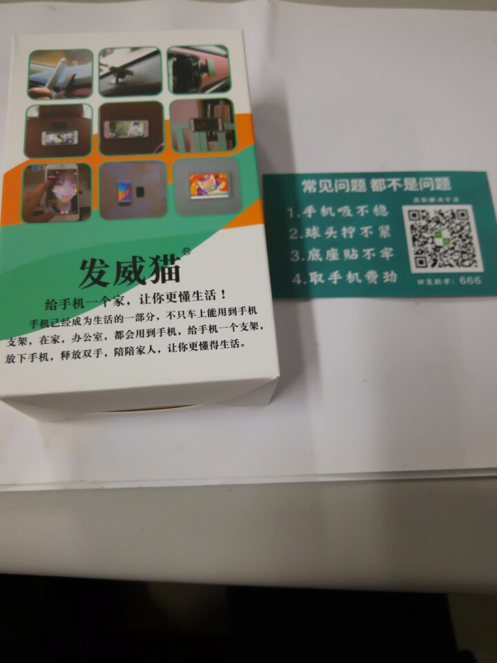 车载手机支架磁性发威猫汽车导航车上用强磁吸长杆180度可调微曲面黏贴式平板支撑架 磁吸,第2张