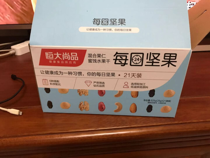 恒大 每日坚果 混合果仁核桃 礼盒送礼 孕妇休闲零食大礼包 525g/21天装 家庭款怎么样，好用吗，口碑，心得，评价，试用报告,第2张