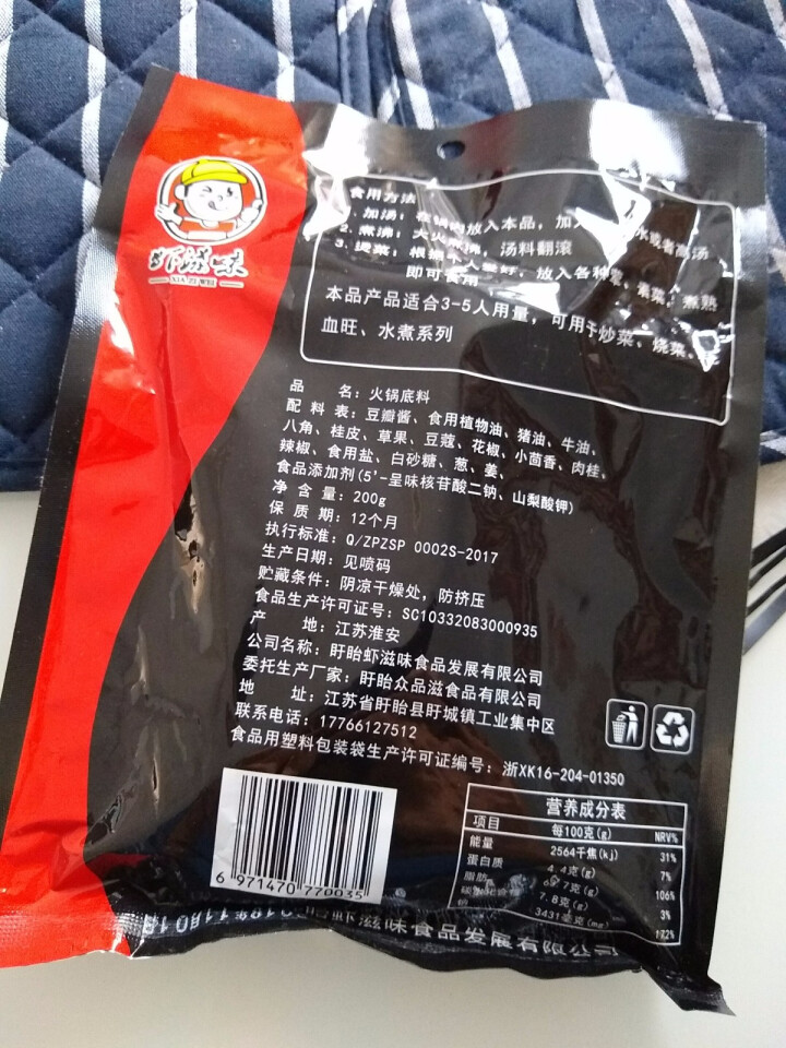 虾滋味麻辣火锅底料调料包自制重庆火锅底料正宗麻辣超辣特辣麻辣小包牛油火锅底料麻辣香辣小包装怎么样，好用吗，口碑，心得，评价，试用报告,第3张