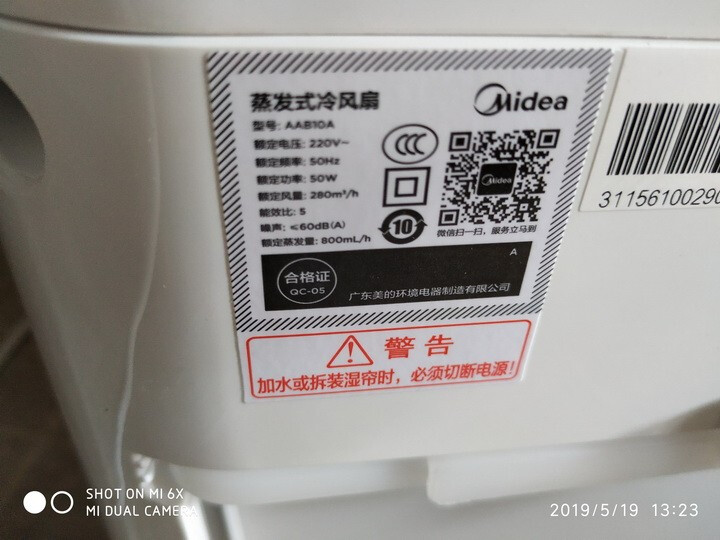 美的（Midea）空调扇制冷器小空调冷风机家用迷你水空调冷风扇冷气机 白色怎么样，好用吗，口碑，心得，评价，试用报告,第5张