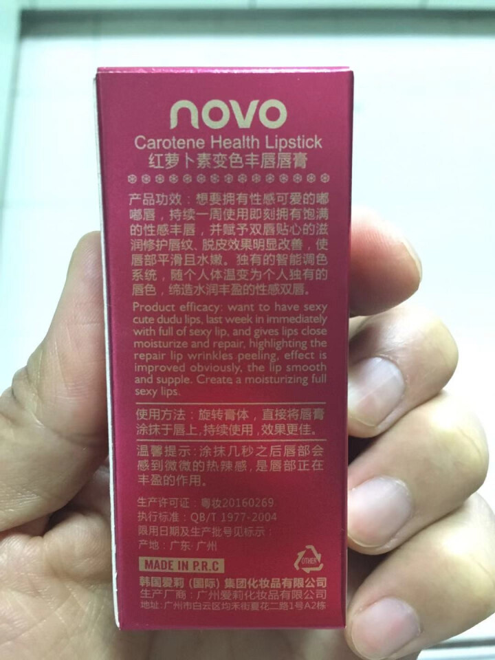 nvo唇膏女口红润唇膏女 萝卜丁口红3#怎么样，好用吗，口碑，心得，评价，试用报告,第5张