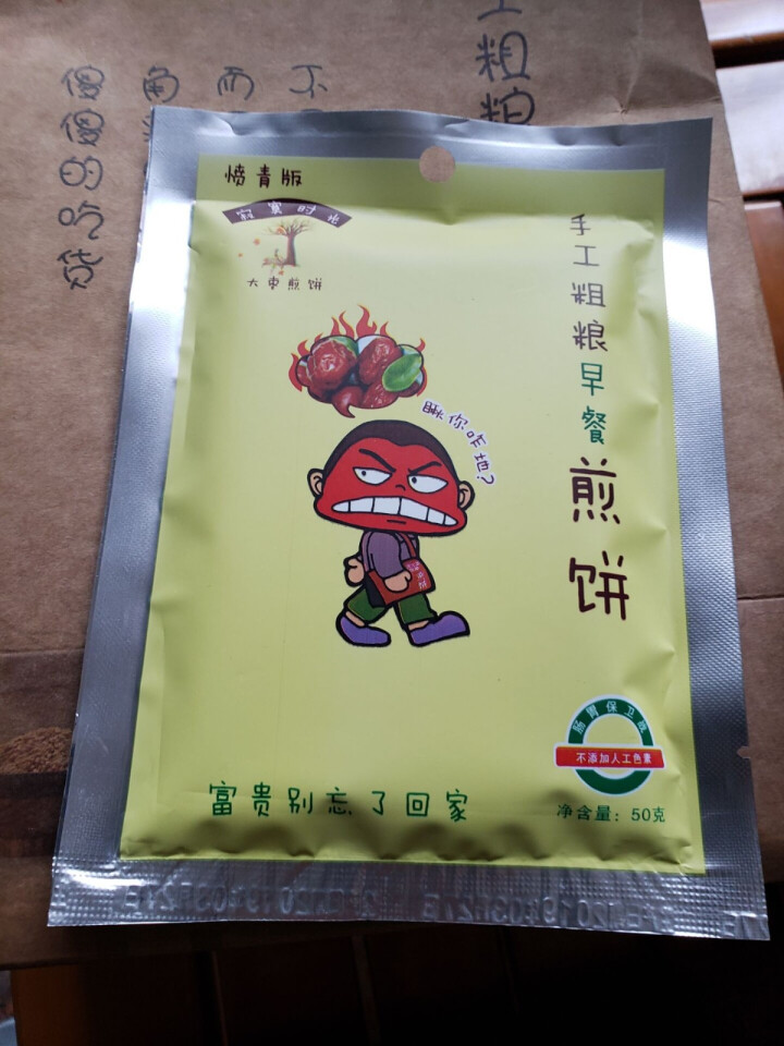 寂寞时光 五谷粗粮零食煎饼手工杂粮早餐煎饼礼盒装50g*12袋怎么样，好用吗，口碑，心得，评价，试用报告,第4张