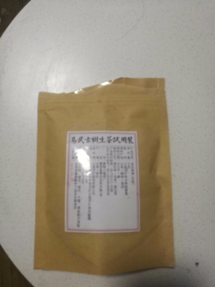 铸普号茶叶云南七子饼茶普洱茶生茶2014年易武麻黑古树纯料春茶生普茶饼380克怎么样，好用吗，口碑，心得，评价，试用报告,第4张