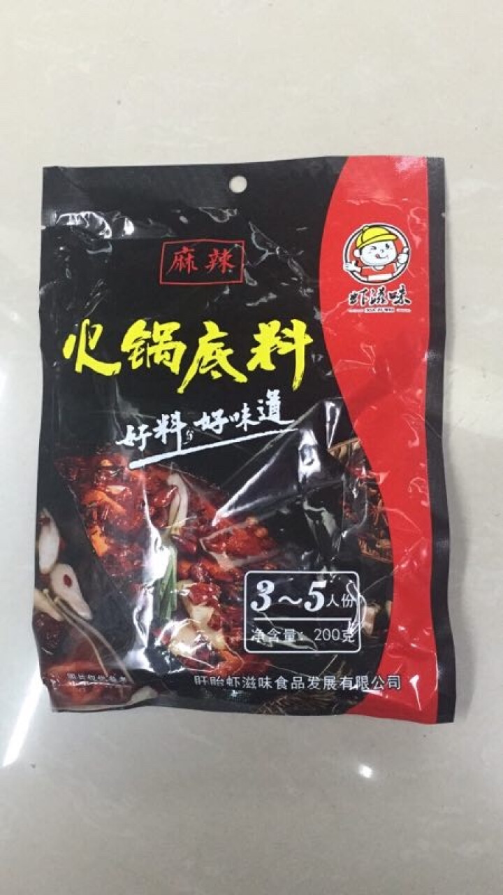 虾滋味麻辣火锅底料调料包自制重庆火锅底料正宗麻辣超辣特辣麻辣小包牛油火锅底料麻辣香辣小包装怎么样，好用吗，口碑，心得，评价，试用报告,第4张