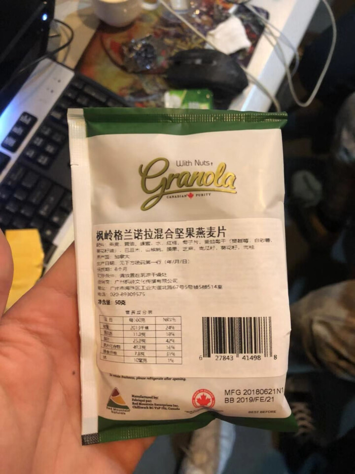 加拿大原装进口 枫岭格兰诺拉混合坚果燕麦片 独立包装50g/袋 混合果仁 50g怎么样，好用吗，口碑，心得，评价，试用报告,第4张