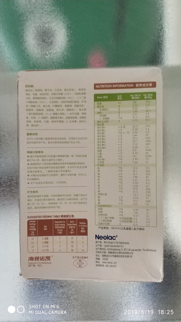 【官方旗舰店】悠蓝（Neolac） 有机奶粉荷兰原装进口亲萃有机婴儿配方奶粉 1段150g随身小盒粉怎么样，好用吗，口碑，心得，评价，试用报告,第3张