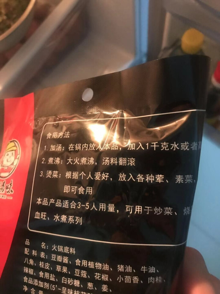 虾滋味麻辣火锅底料调料包自制重庆火锅底料正宗麻辣超辣特辣麻辣小包牛油火锅底料麻辣香辣小包装怎么样，好用吗，口碑，心得，评价，试用报告,第2张